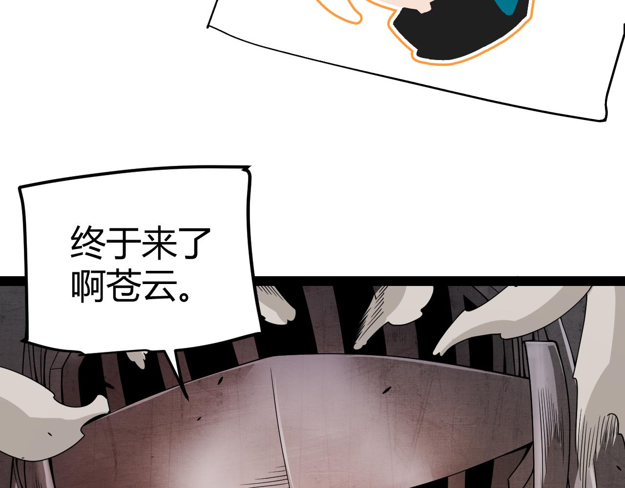 第149话 对方盟友出现！25