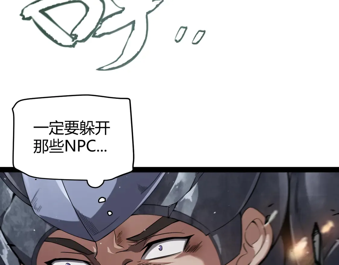 第267话 敌意8
