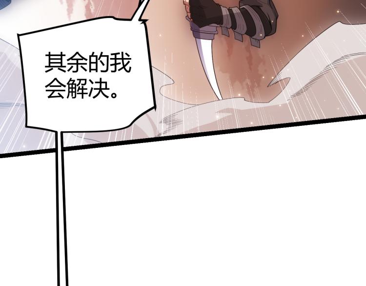 第33话 分组行动！118