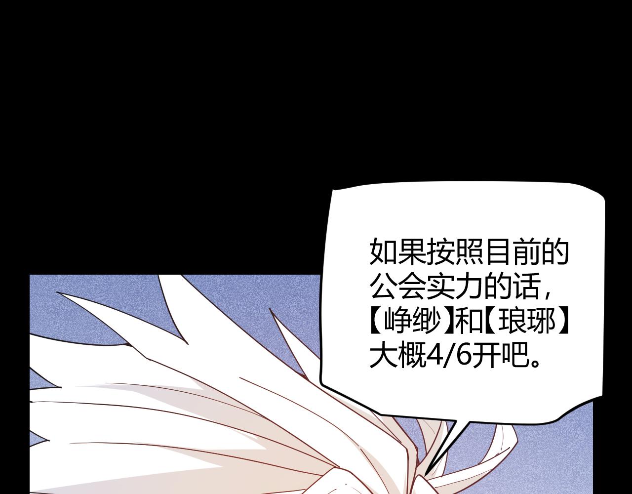 第87话 公会副本！开启！73