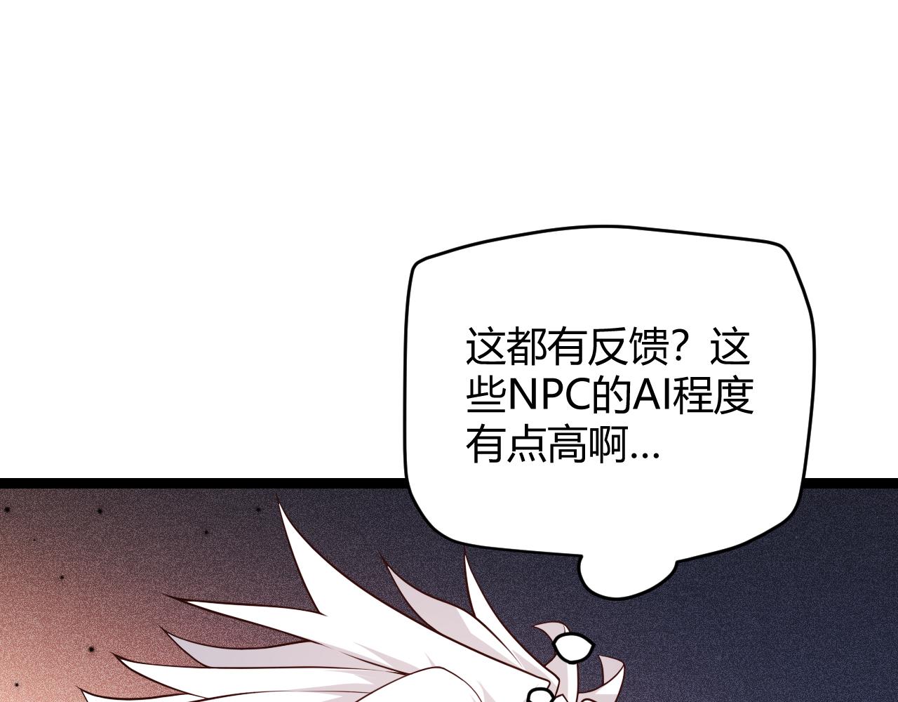 第108话 无头骑士的头颅120