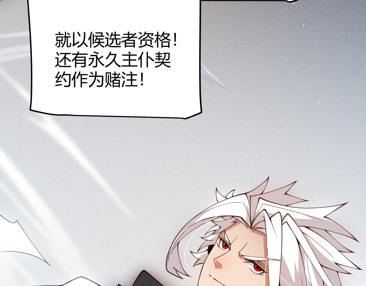 第135话 来自候选者的赌约69