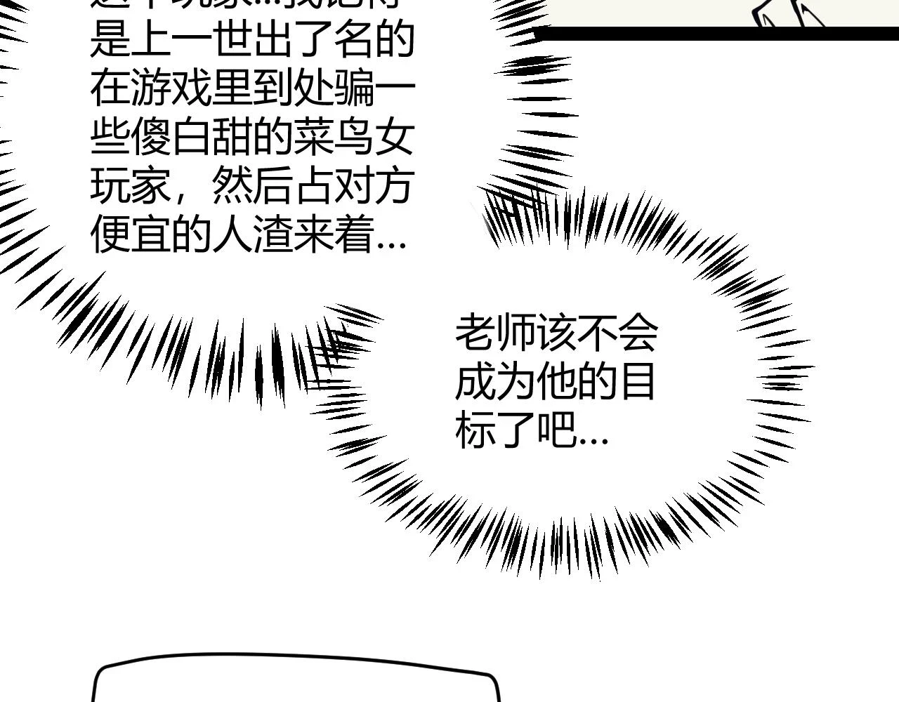 第156话 惩罚色狼37