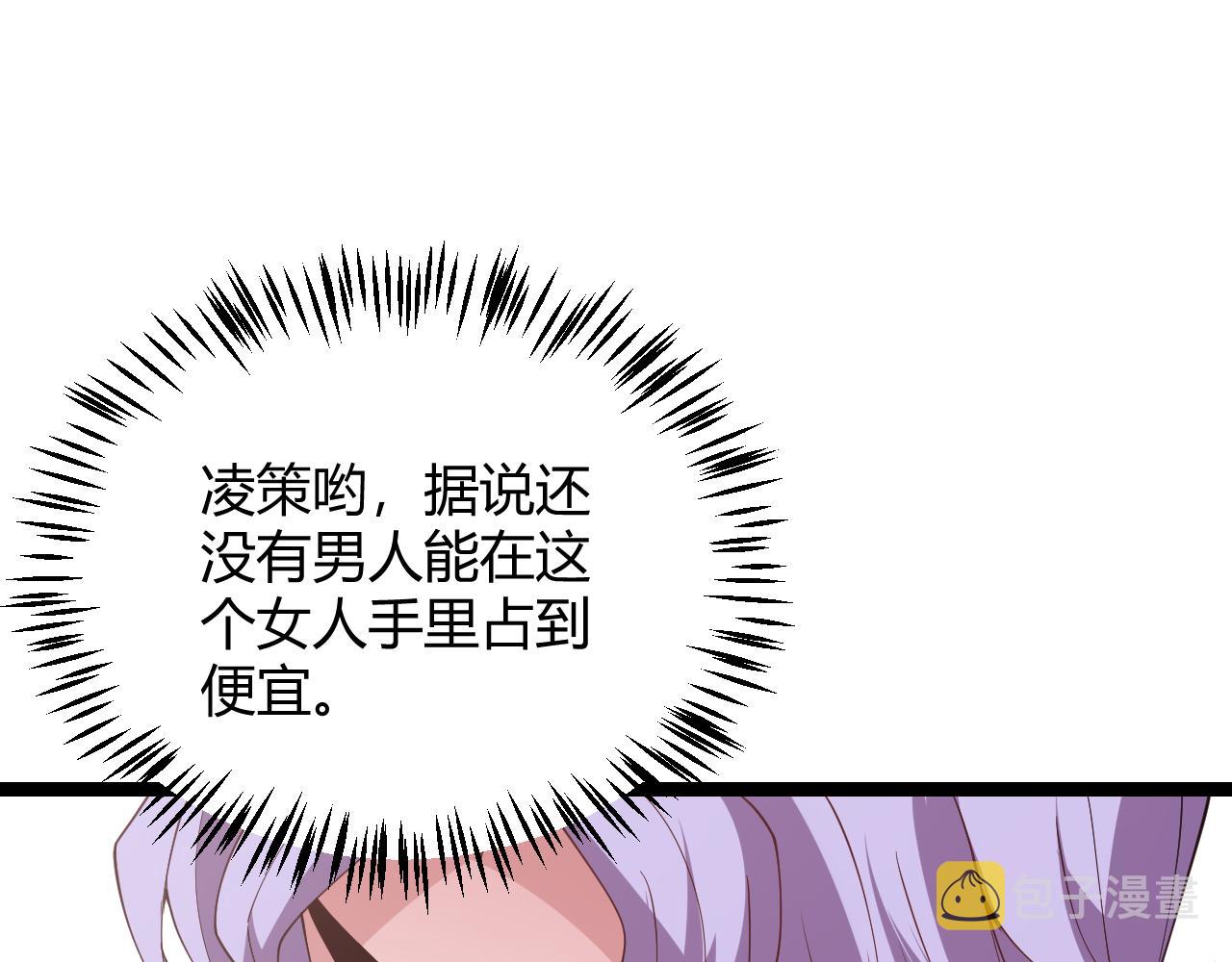 第122话 凌策沦陷？！124
