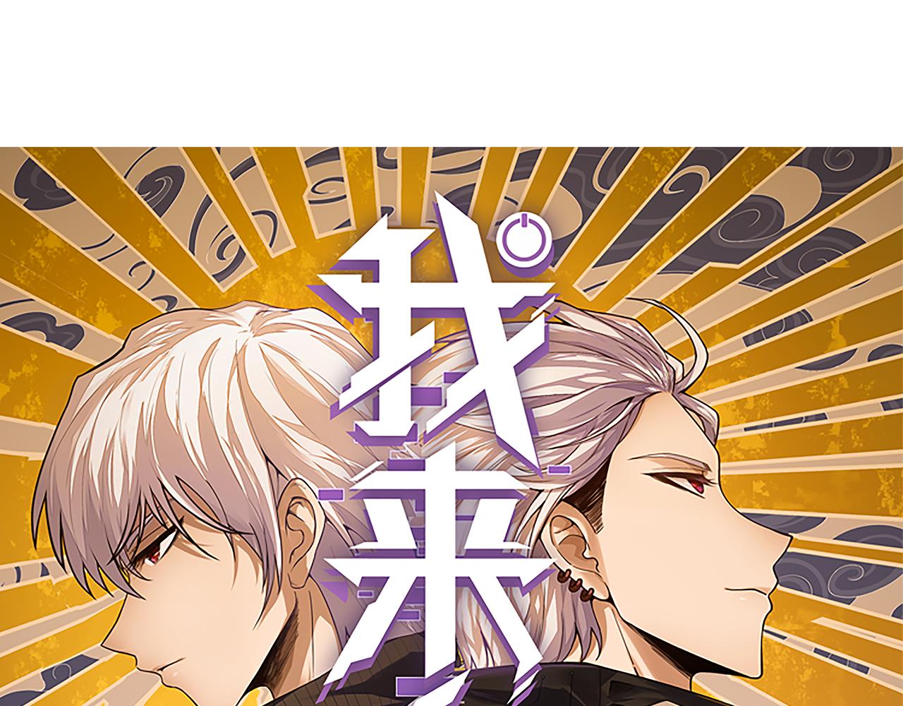 第71话 100%完美觉醒者7
