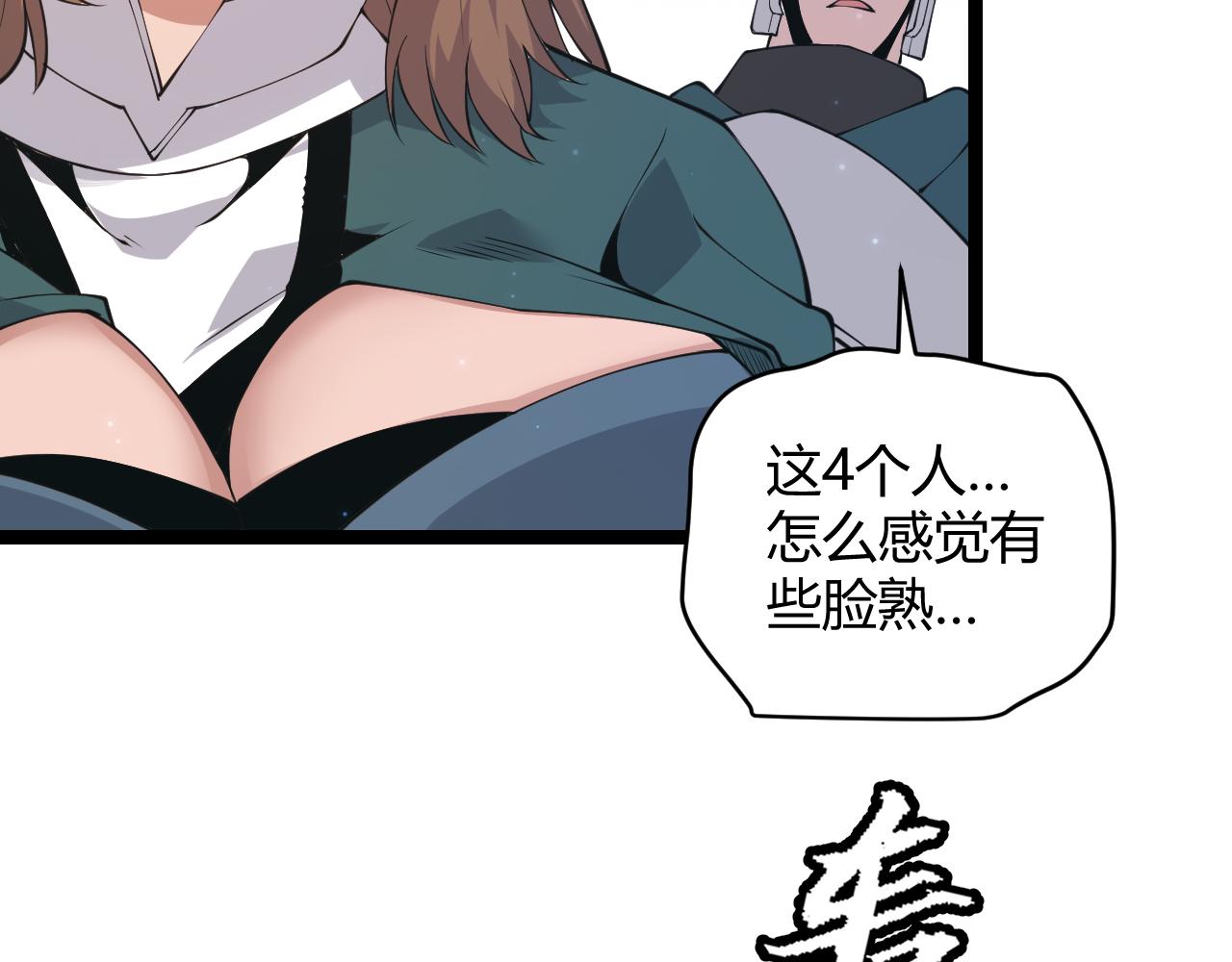 第88话 一个不留84