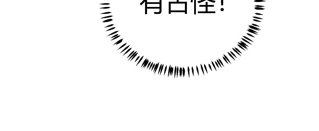 第21话 恐怖的“保镖”！75