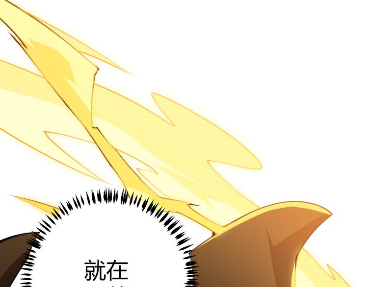 第四话 造极套装193