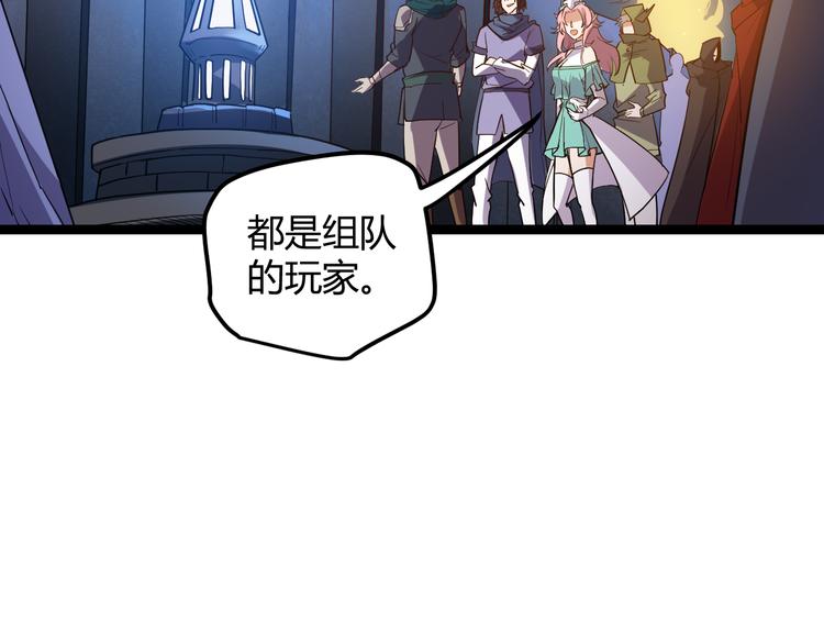 第八话 首次组团！目标狂级！142