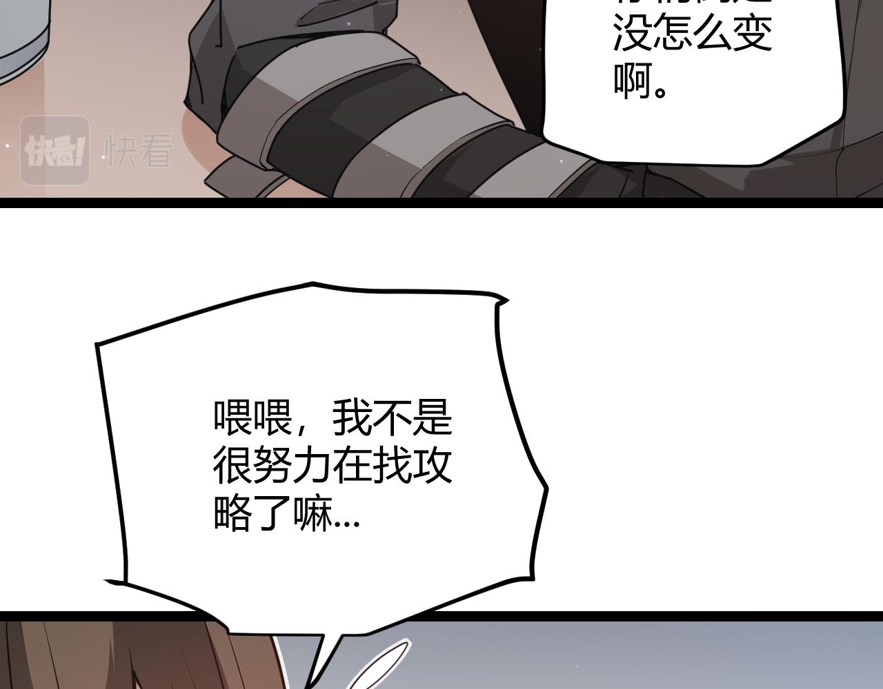 第63话 天梯榜前10！！81