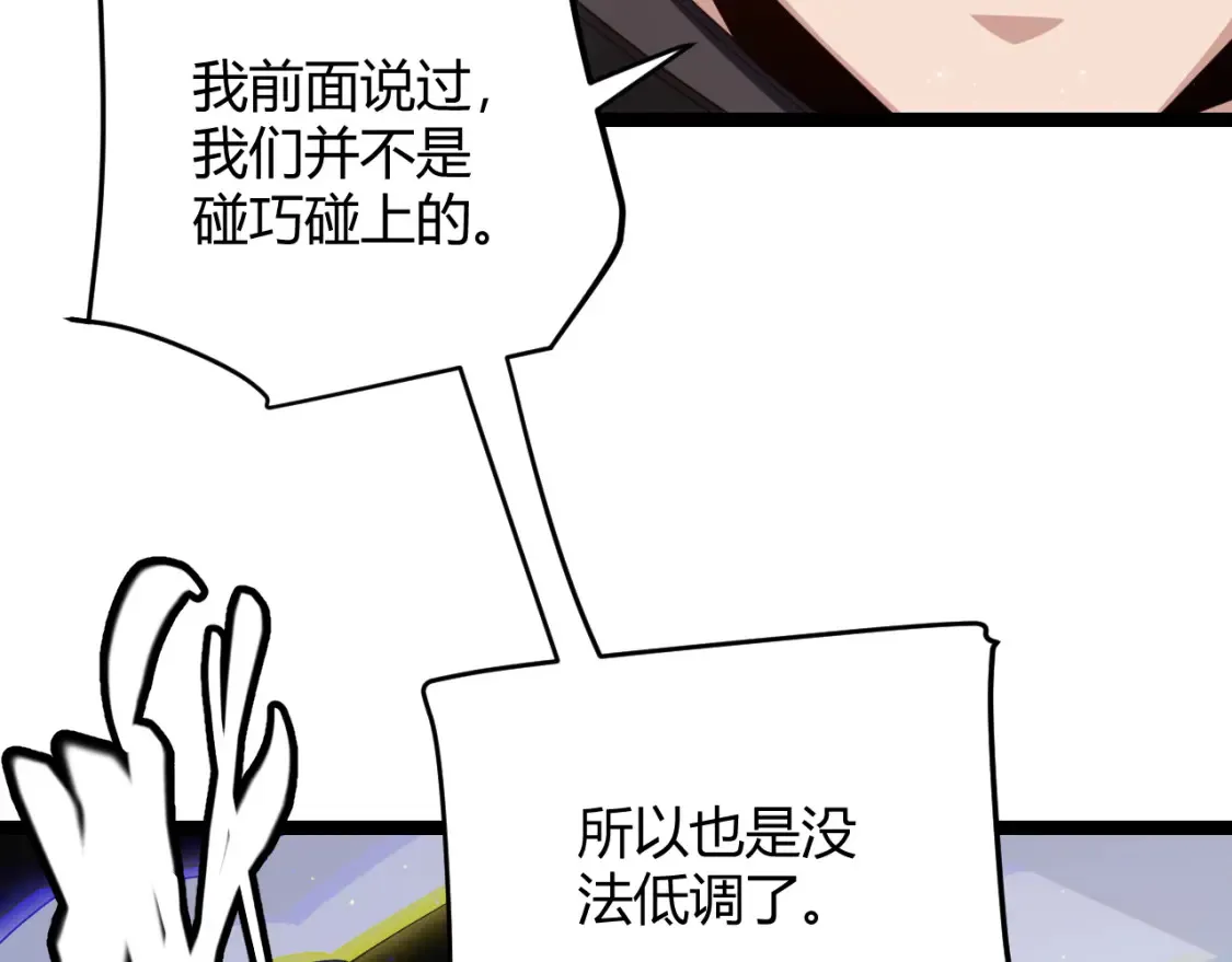 第118话 无敌的物理防御？138