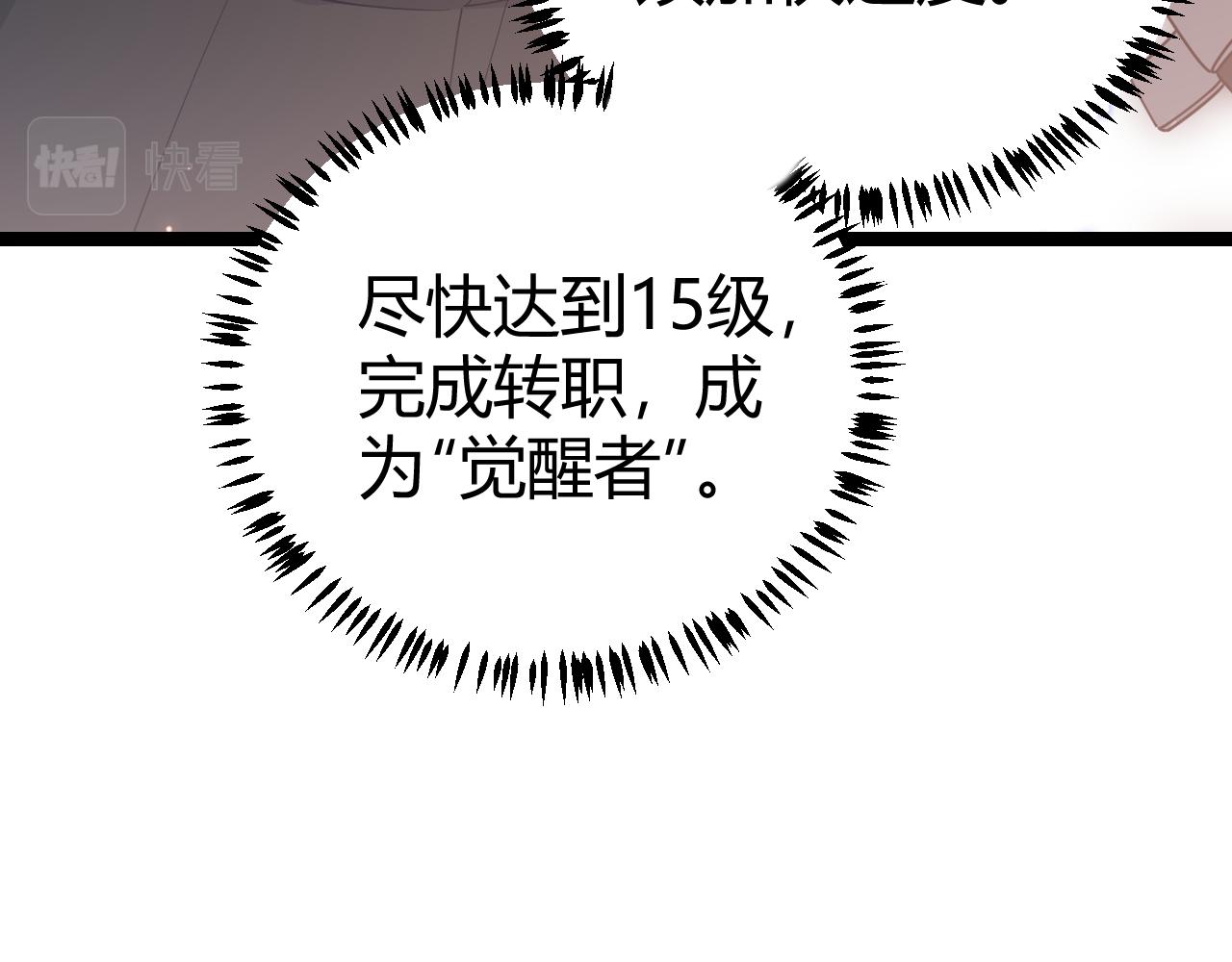 第63话 天梯榜前10！！115