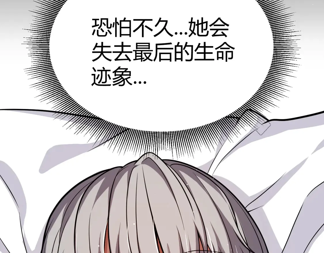 第265话 发生的危机？49