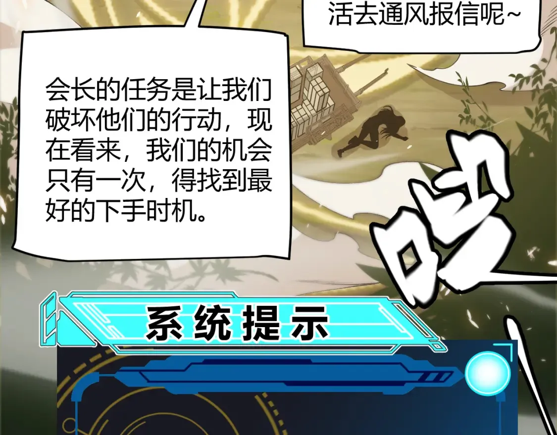 第166话 分组合作！99