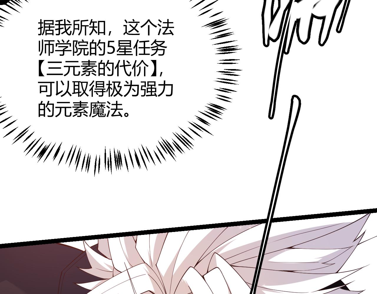 第102话 那是盗贼还是法师？94
