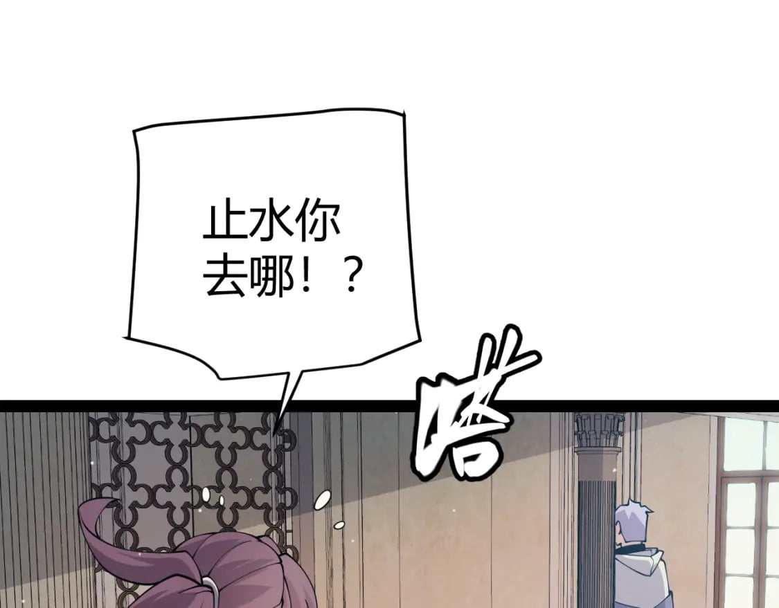 第165话 出发公会副本46