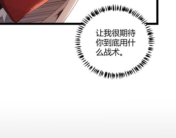 第33话 分组行动！40