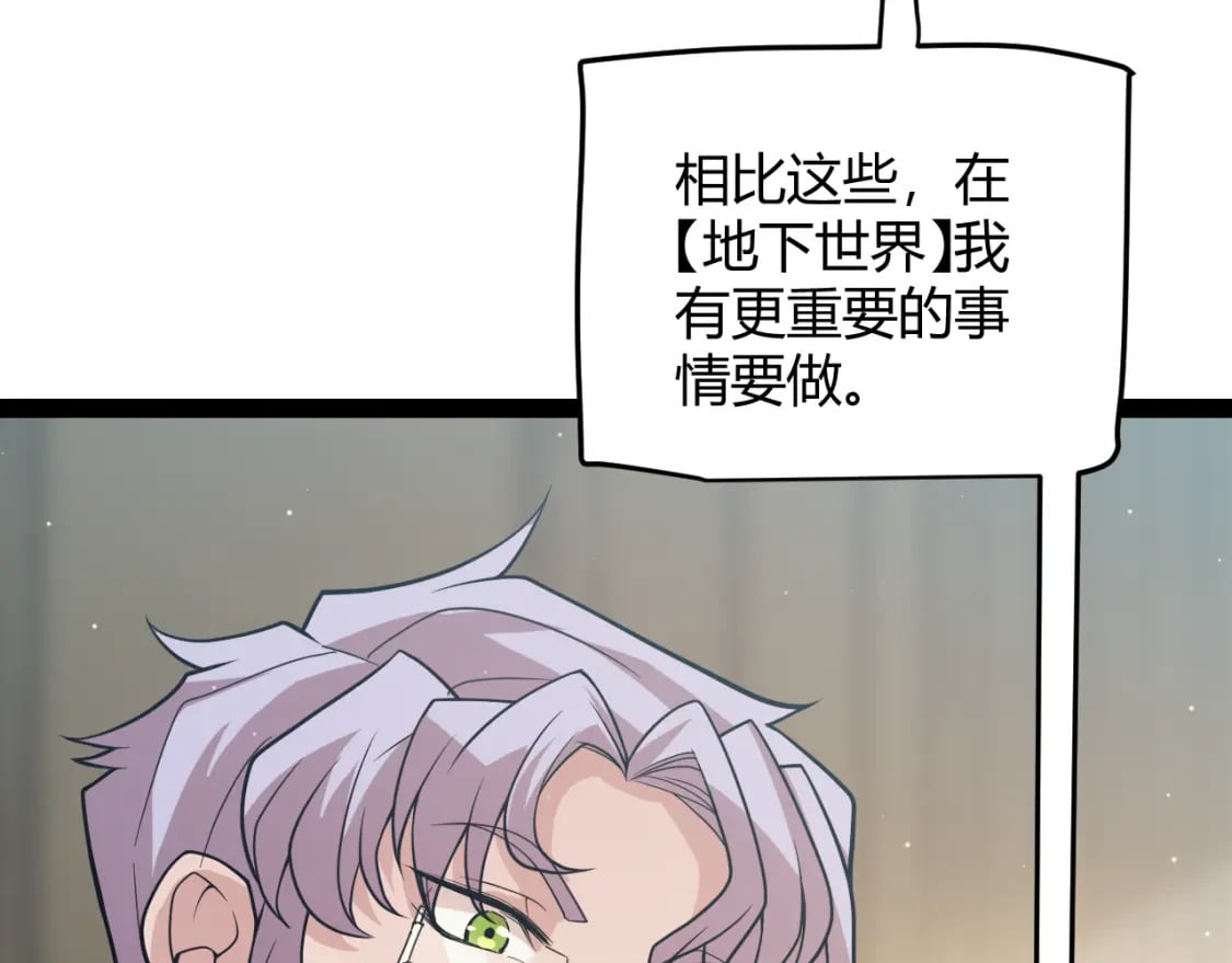 第164话 双重变异恶魔蛋？159
