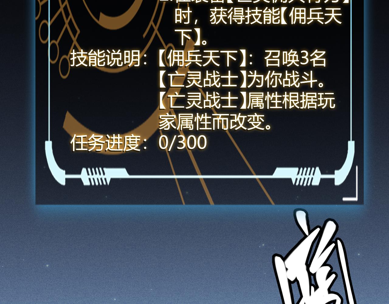 第71话 100%完美觉醒者42