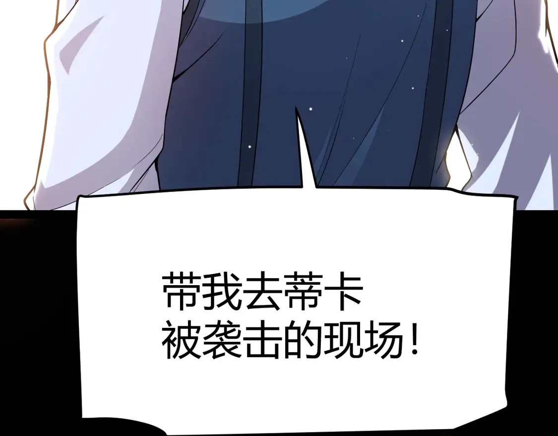 第265话 发生的危机？127