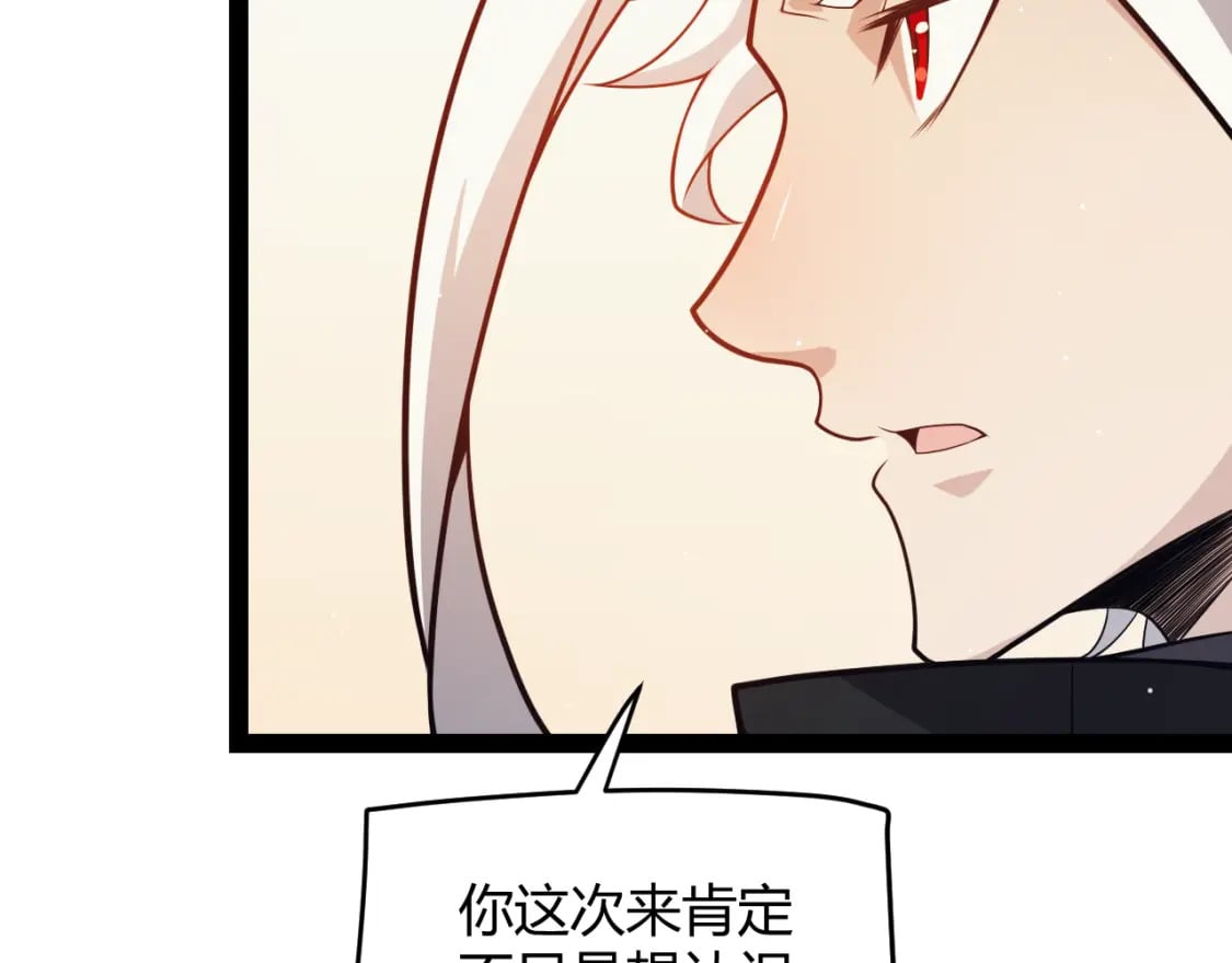 第178话 第一公会会长？！87