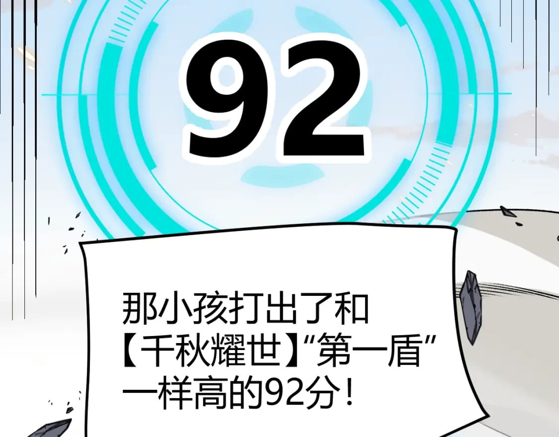 第186话 第一盾的记录152
