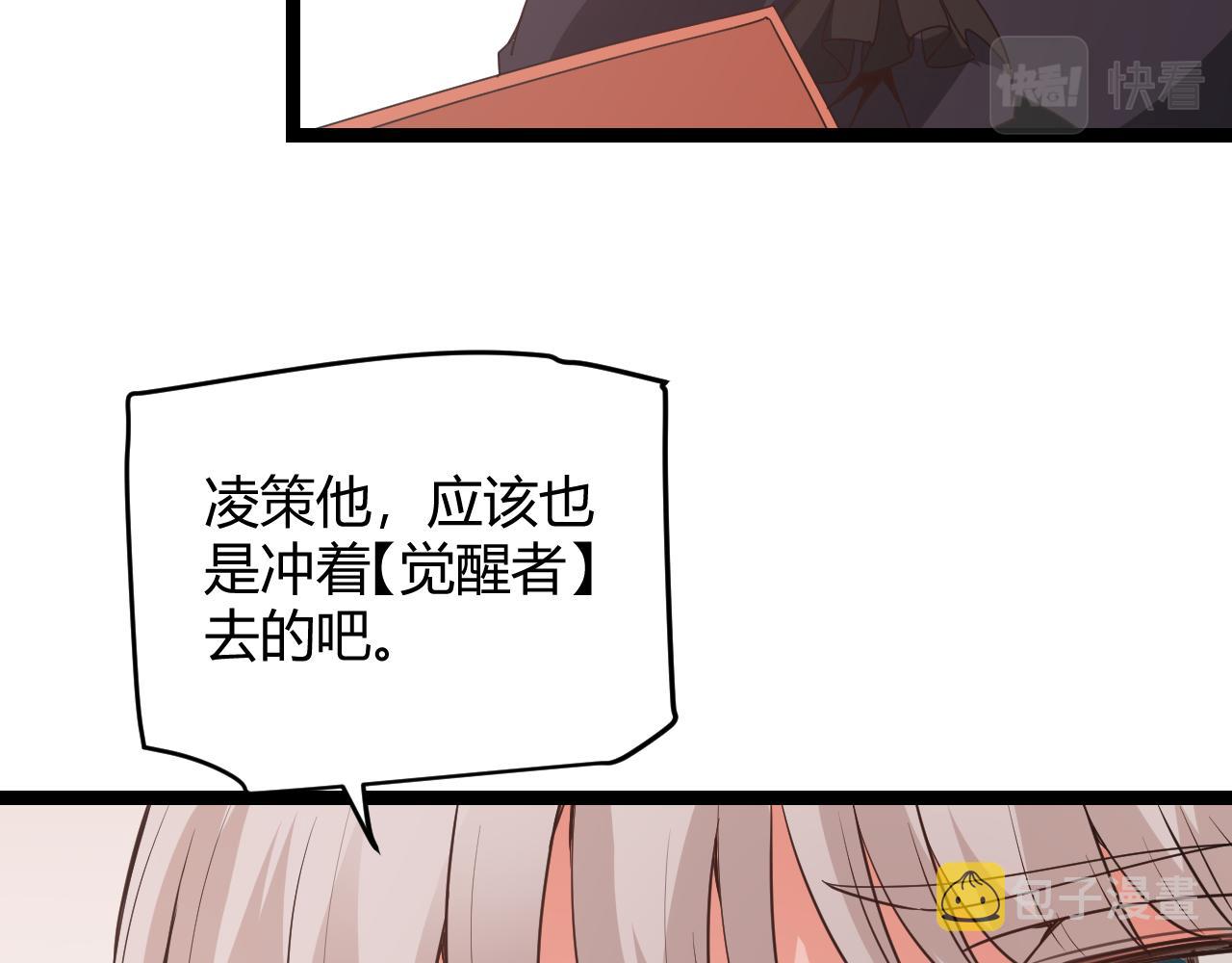第68话 转职结束！最后结果？146