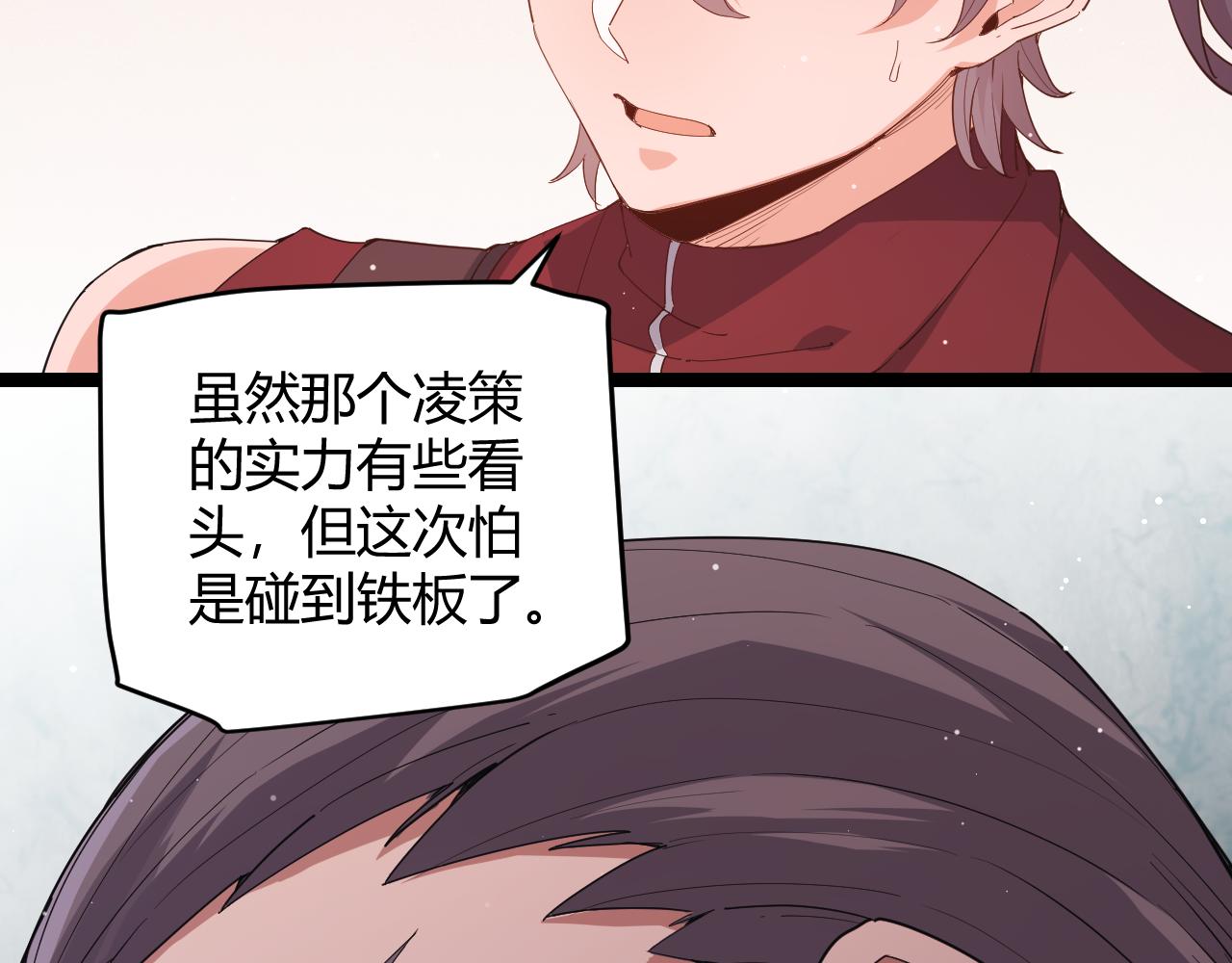 第93话 灰鼠邪道暴走开启22
