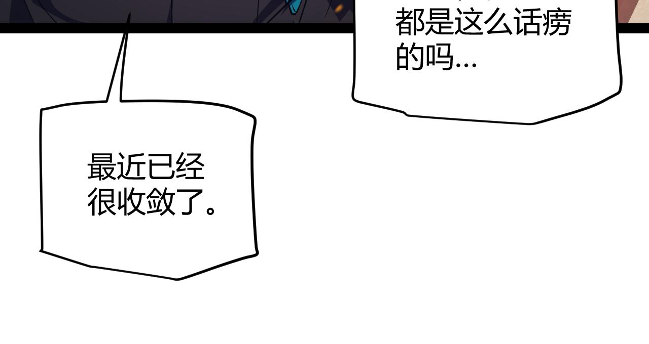 第144话 凌策小队的配合81