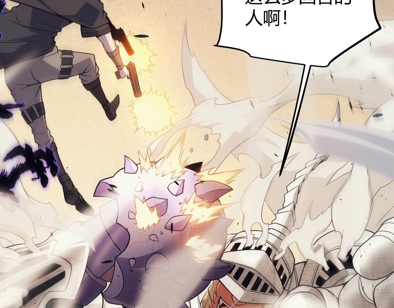 第149话 对方盟友出现！135