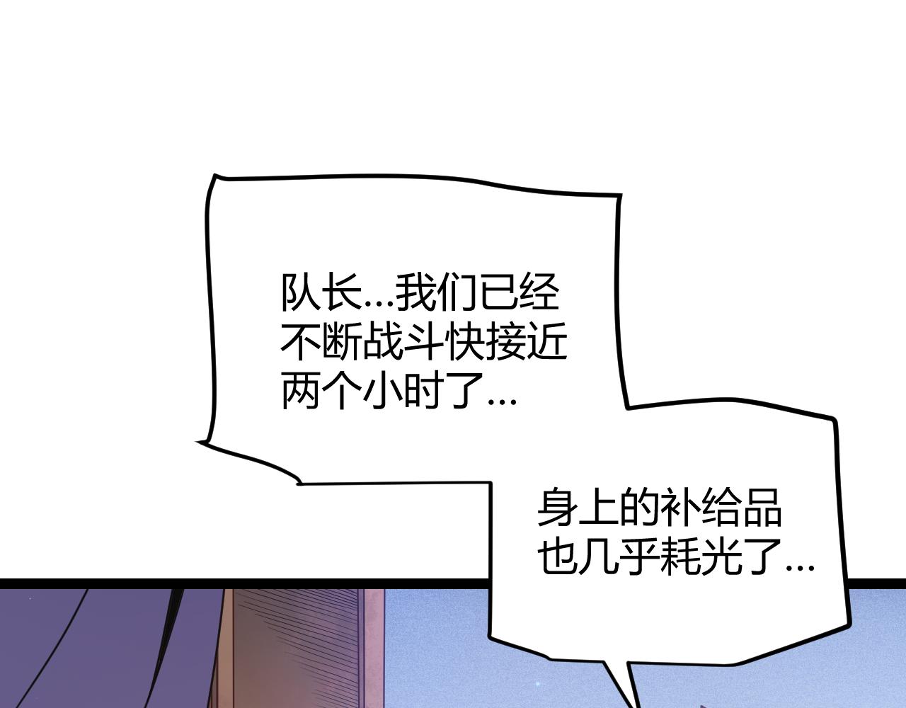第72话 归来！15级又如何？97