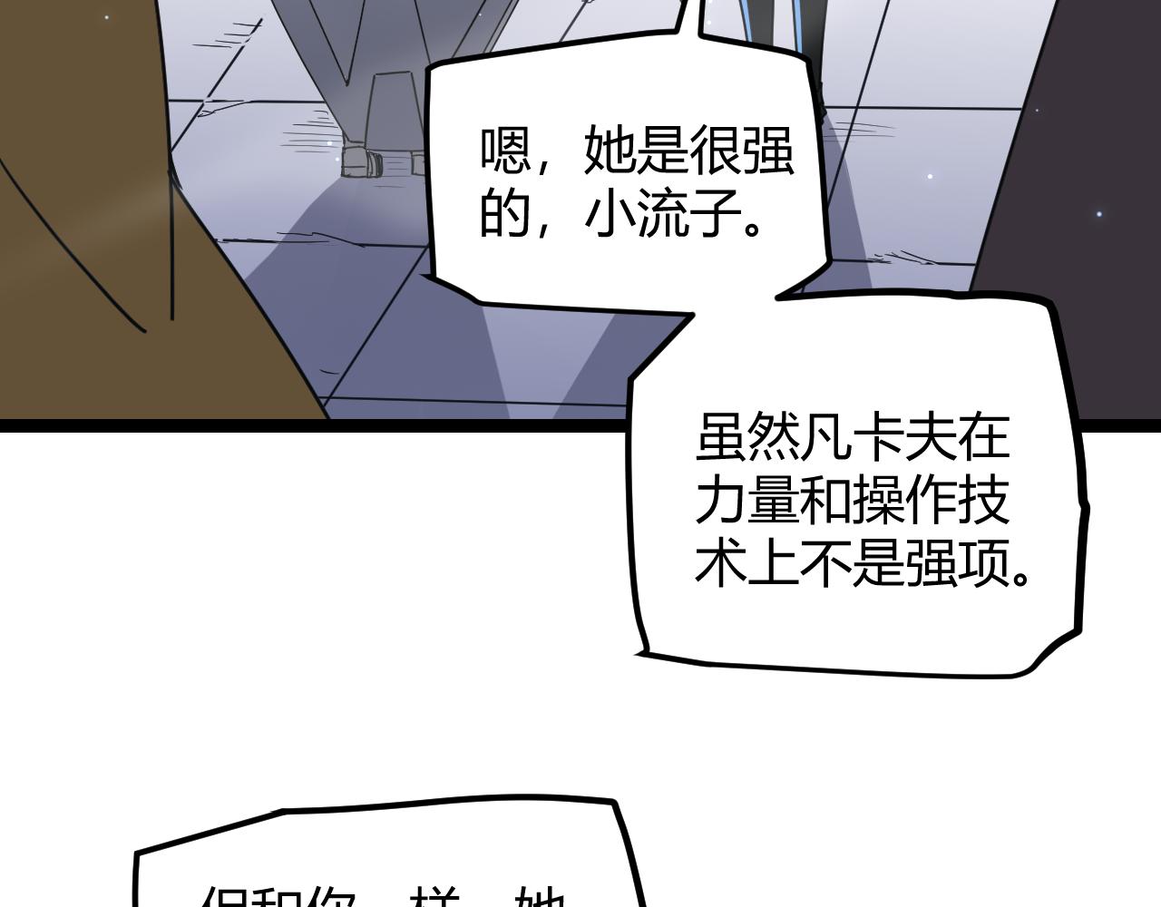 第39话 你想成为最强药剂师吗130