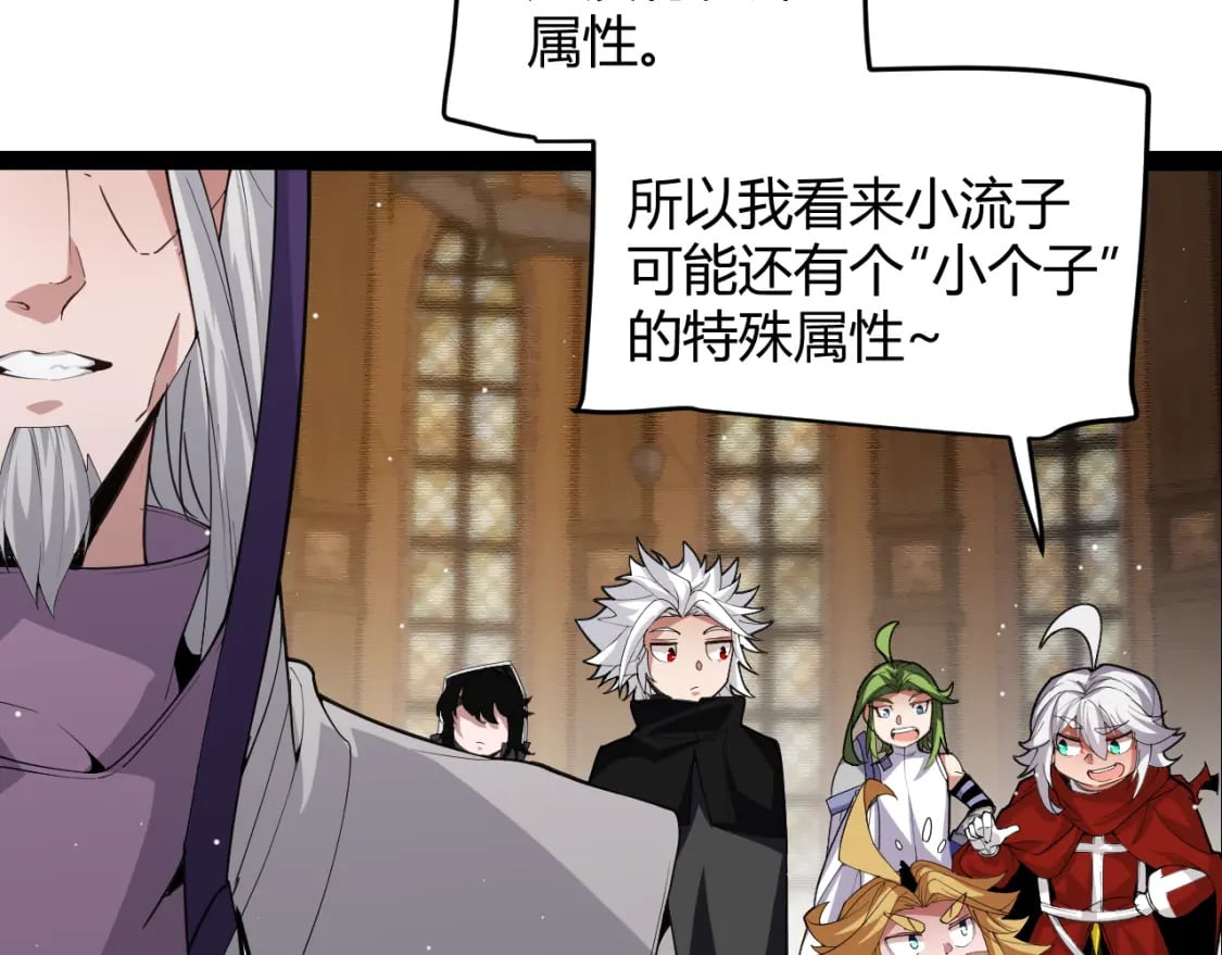 第190话 大变化的小流子49