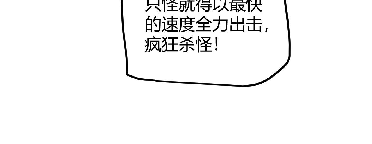 第46话 有点意思25