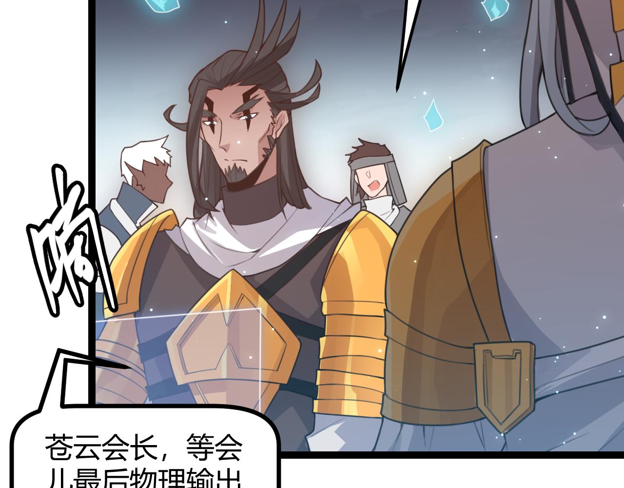 第47话 孰强孰弱？111