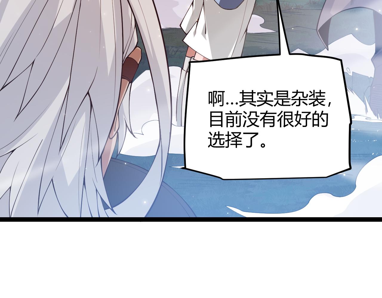 第74话 小流子VS狂战士14