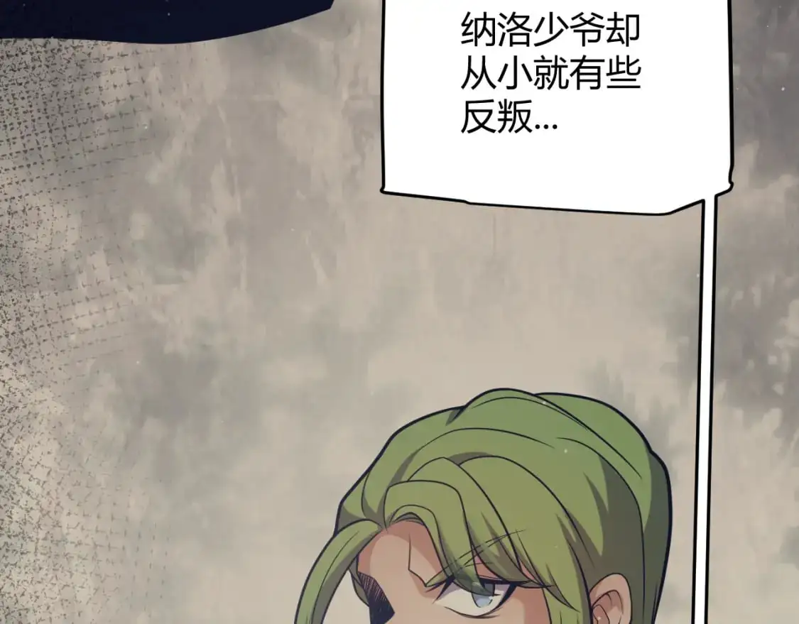 第227话 新的危机？！81