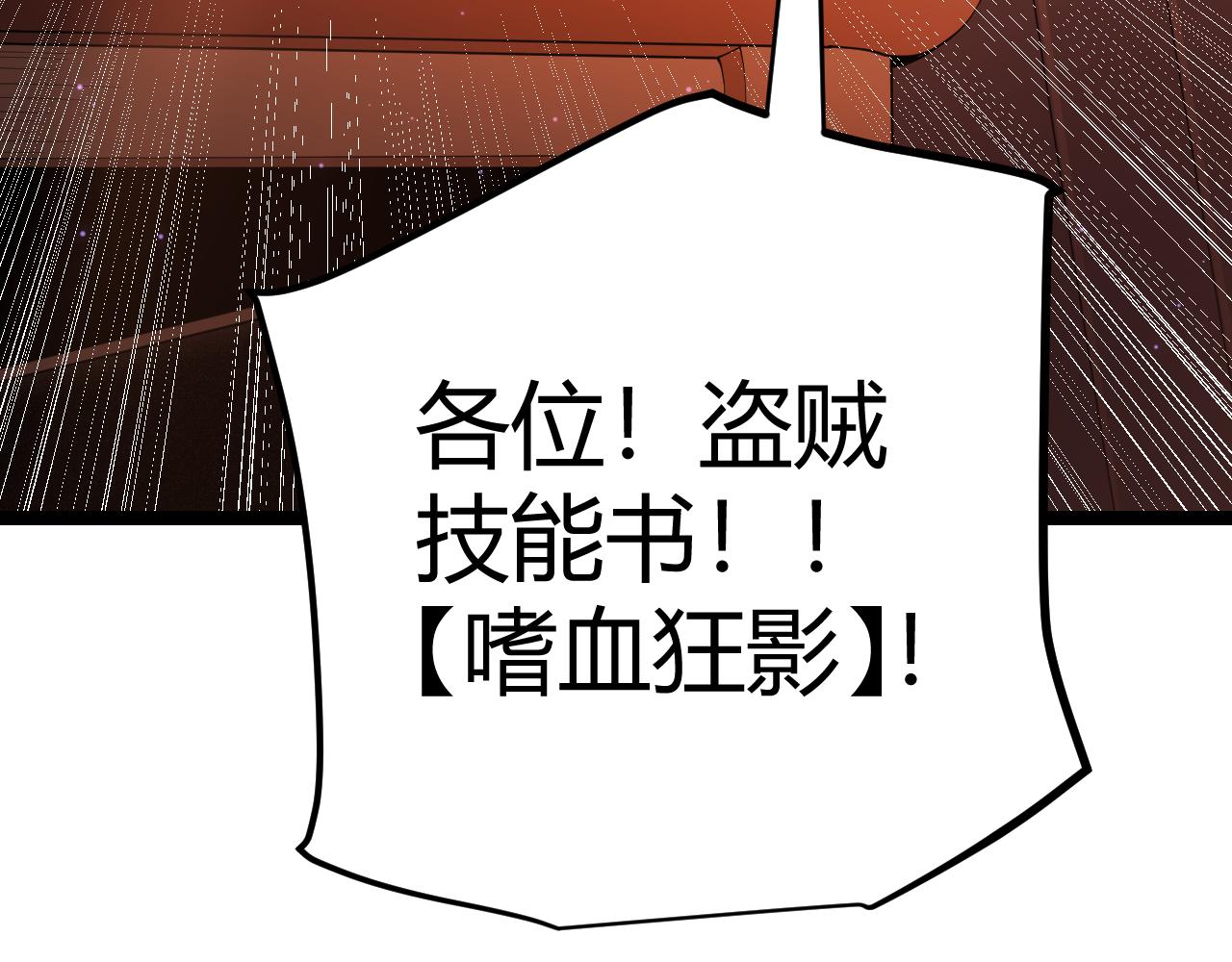 第105话 暗金套装46