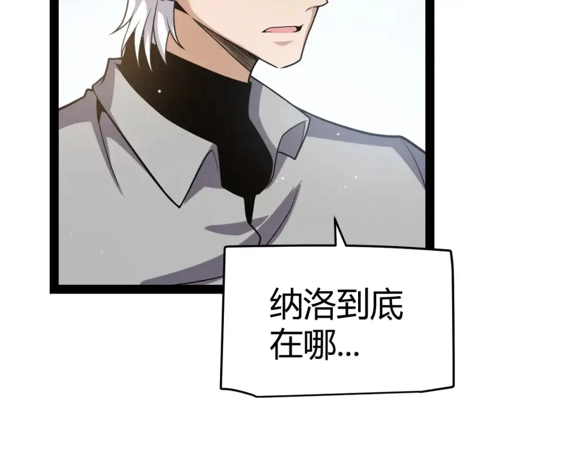 第227话 新的危机？！105