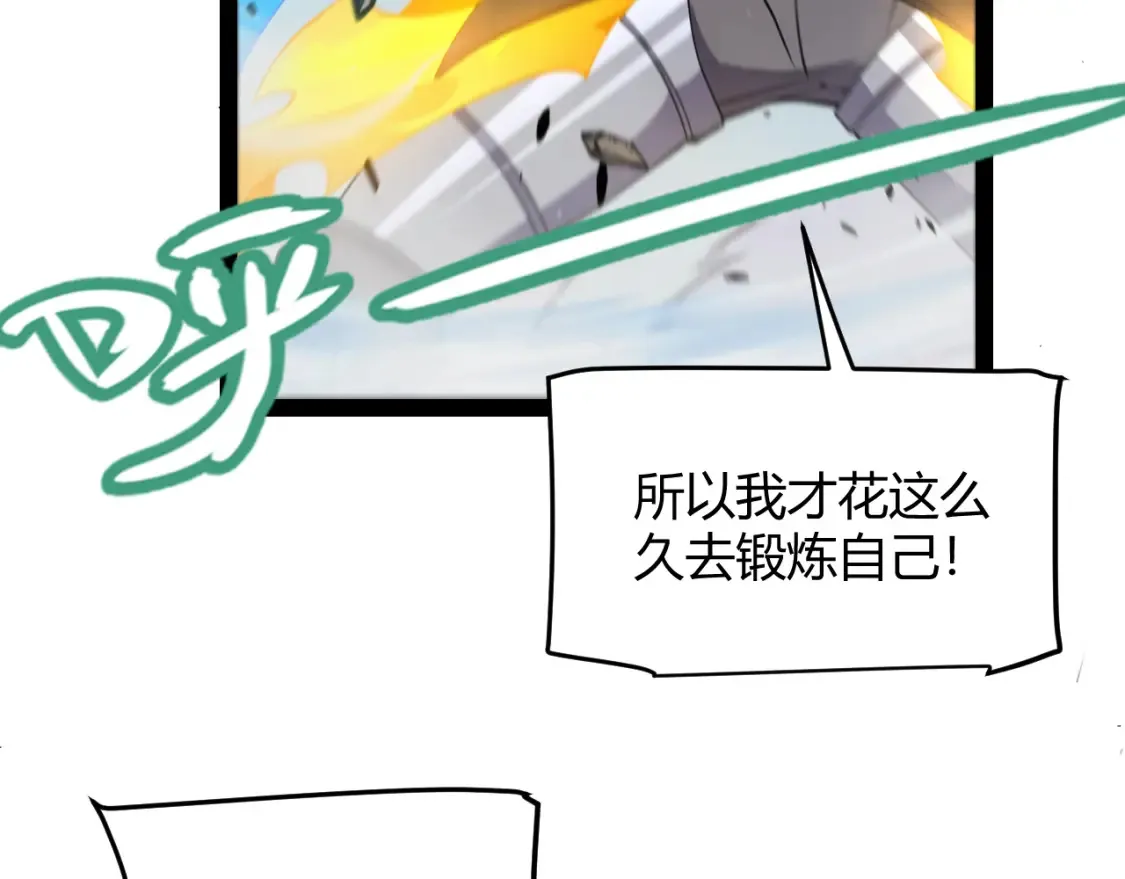 第252话 碾压级别的败退！41