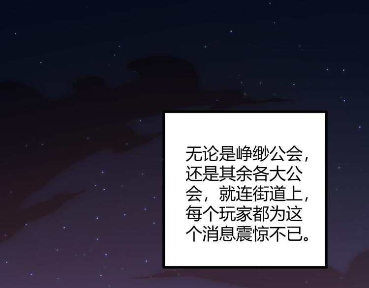 第八话 首次组团！目标狂级！64