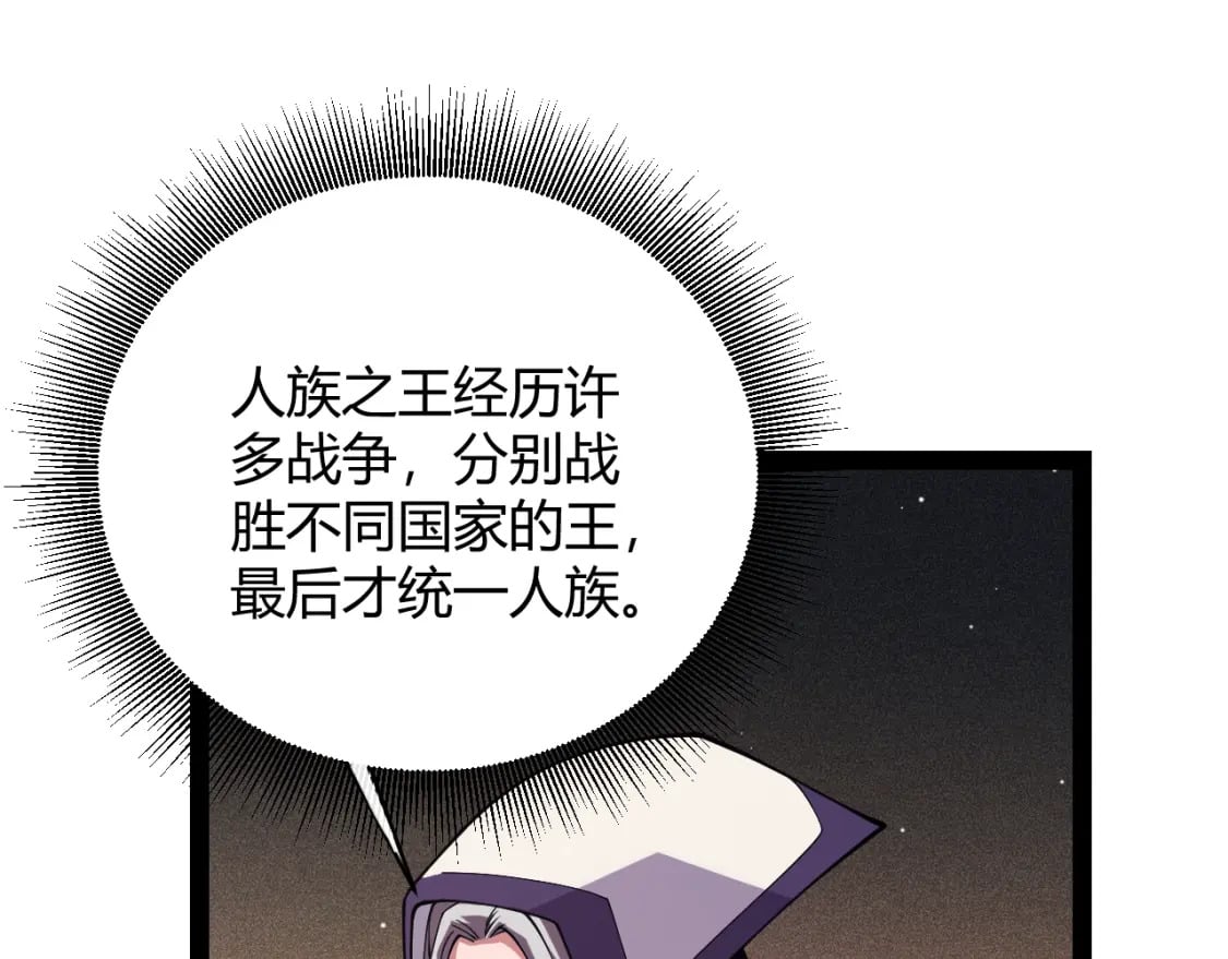 第169话 双王对决！68