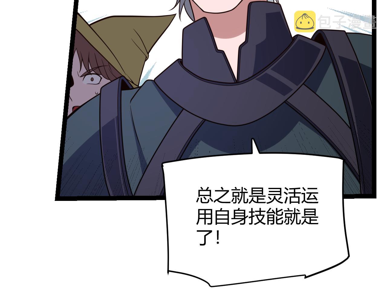 第125话 如何拔剑？143