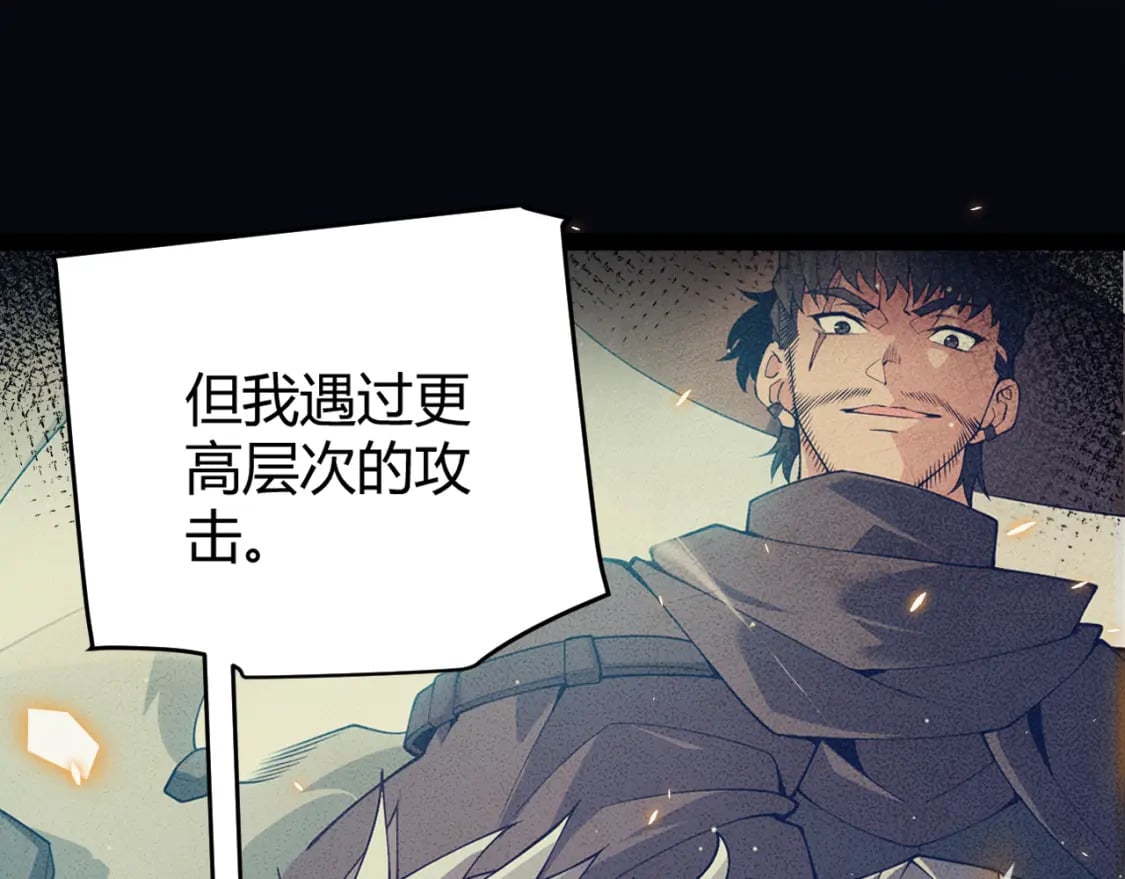 第172话 凌策VS血狮善吾97