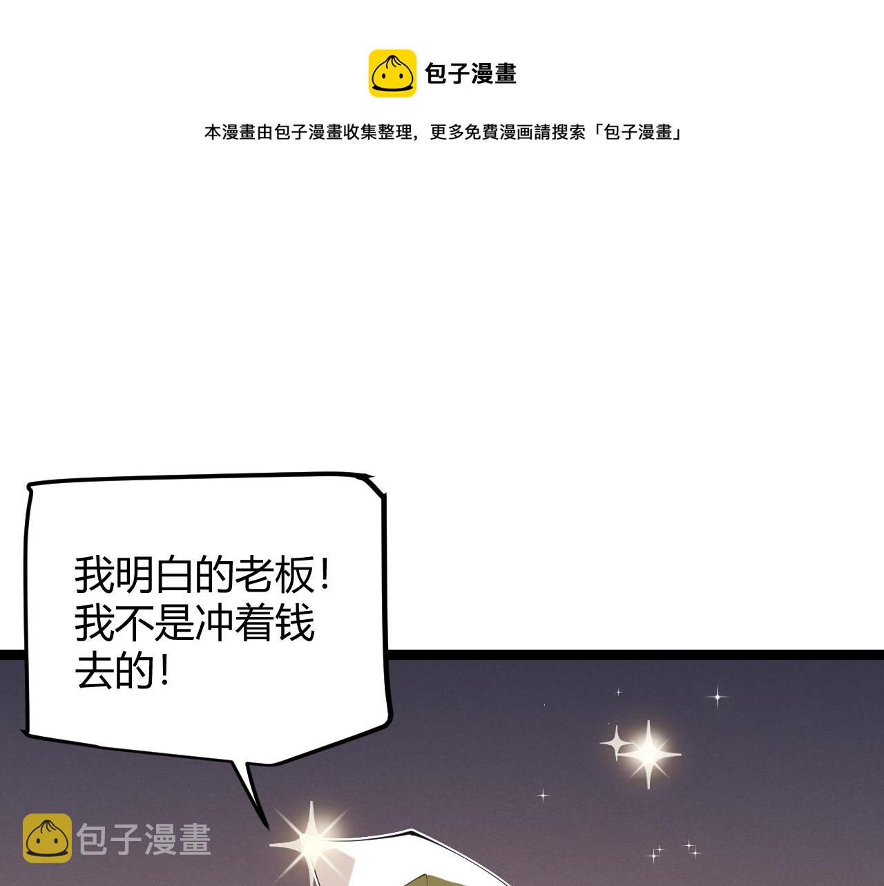 第76话 要债上门！56
