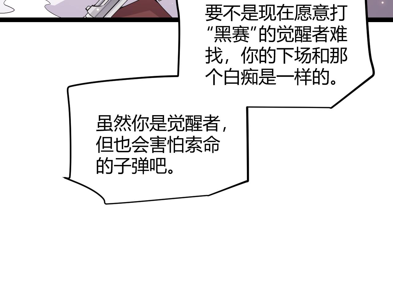 第77话 一笔勾销？65