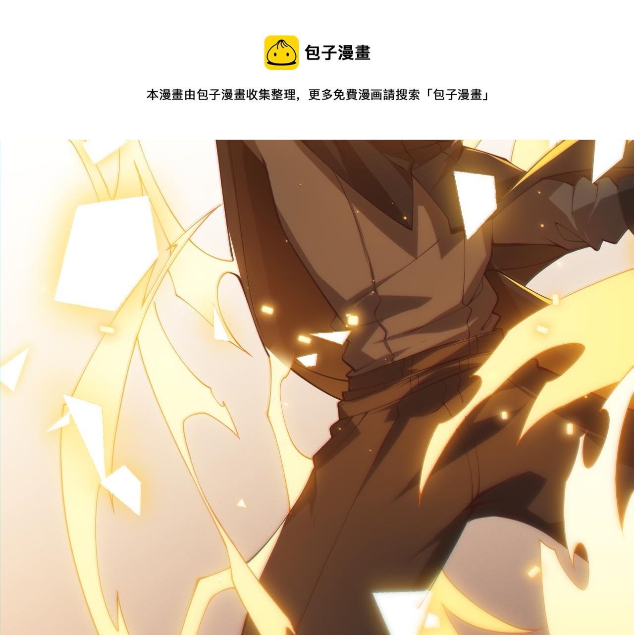 第71话 100%完美觉醒者172