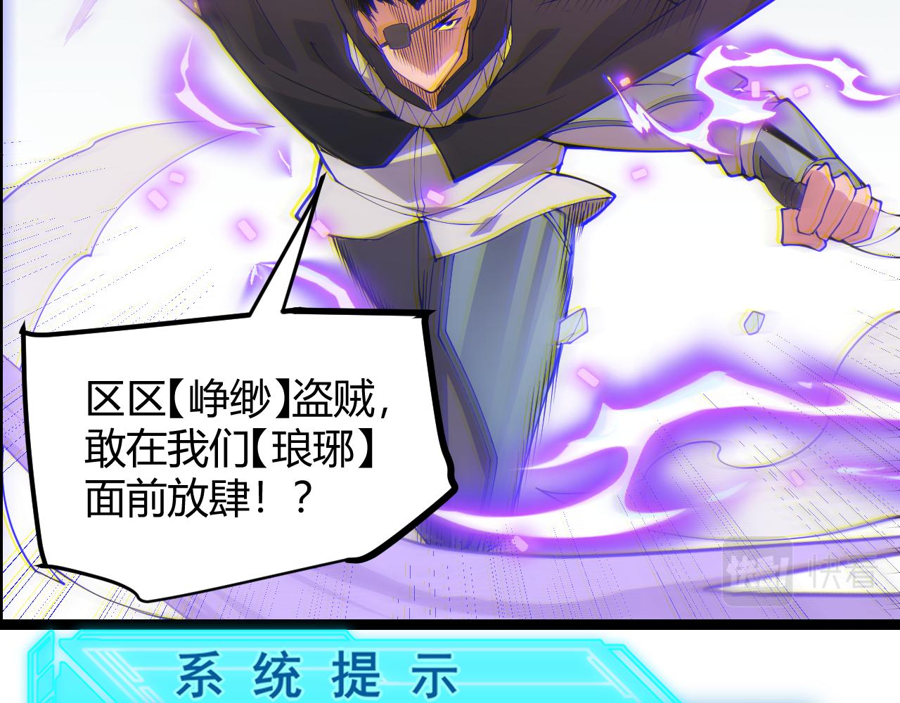 第91话 怒意升腾103