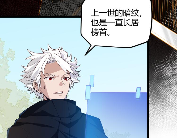 第二话 再入游戏，誓为传奇！161