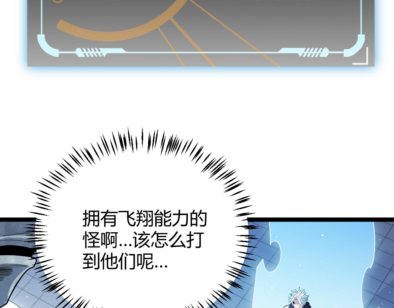 第137话 名为纳洛的战士158